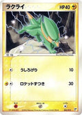 Electrike (005/015) - Lightning Quick Construction Pack Unlimited