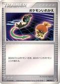 Switch (008/015) - Psychic Quick Construction Pack 1st Edition