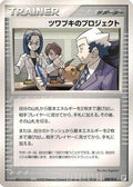 Mr. Stone's Project (009/015) - Psychic Quick Construction Pack Unlimited