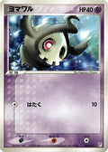 Duskull (005/015) - Psychic Quick Construction Pack 1st Edition