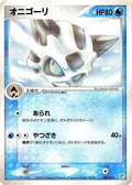 Glalie (006/015) - Water Quick Construction Pack 1st Edition