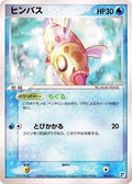 Feebas (003/015) - Water Quick Construction Pack Unlimited
