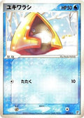 Snorunt (005/015) - Water Quick Construction Pack 1st Edition