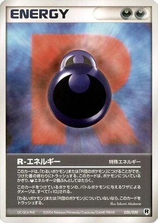 R Energy (020/020) - Silver Deck Kit 1st Edition