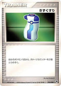 Potion (016/020) - Silver Deck Kit 1st Edition
