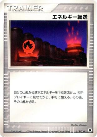 Energy Search (015/020) - Silver Deck Kit 1st Edition