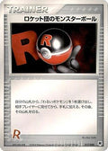 Rocket's Poke Ball (017/020) - Silver Deck Kit 1st Edition