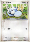 Dratini - 008/020 (008/020) - Silver Deck Kit 1st Edition