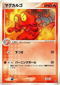 Magcargo (002/015) - Rayquaza Constructed Starter Deck Unlimited