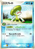 Lombre (004/015) - Rayquaza Constructed Starter Deck Unlimited