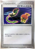 Switch (011/015) - Rayquaza Constructed Starter Deck Unlimited