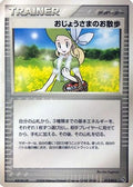 Lady Outing (013/015) - Rayquaza Constructed Starter Deck 1st Edition