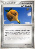 Balloon Berry (015/015) - Rayquaza Constructed Starter Deck 1st Edition