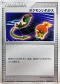 Switch (011/015) - Deoxys Constructed Starter Deck 1st Edition