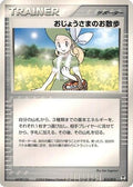 Lady Outing (013/015) - Deoxys Constructed Starter Deck Unlimited
