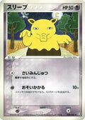 Drowzee (049/082) - Flight of Legends 1st Edition