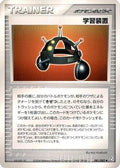 Exp. Share (081/082) - Flight of Legends 1st Edition