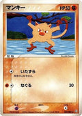 Mankey (059/082) - Flight of Legends 1st Edition