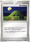Mt. Moon (082/082) - Flight of Legends 1st Edition