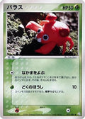 Paras (011/082) - Flight of Legends 1st Edition