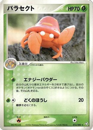 Parasect (012/082) - Flight of Legends Unlimited