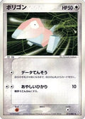Porygon (073/082) - Flight of Legends Unlimited