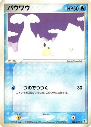 Seel (028/082) - Flight of Legends Unlimited