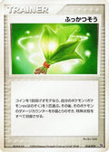 Life Herb (014/019) - Metagross Constructed Starter Deck Unlimited