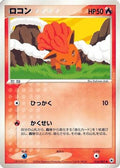 Vulpix (016/083) - Undone Seal 1st Edition