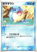Spheal (030/083) - Undone Seal 1st Edition