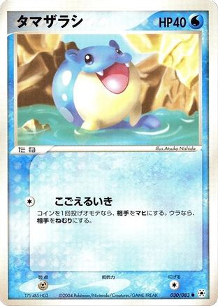 Spheal (030/083) - Undone Seal 1st Edition
