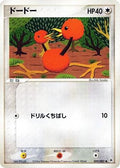 Doduo (059/083) - Undone Seal 1st Edition