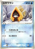 Snorunt (028/083) - Undone Seal 1st Edition