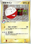Electrode (041/083) - Undone Seal 1st Edition Holofoil