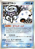 Snow-cloud Castform (027/083) - Undone Seal Unlimited