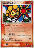 Sunny Castform (019/083) - Undone Seal 1st Edition