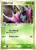 Golbat (002/083) - Undone Seal 1st Edition