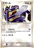Loudred (063/083) - Undone Seal Unlimited