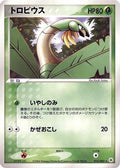 Tropius (015/083) - Undone Seal Unlimited
