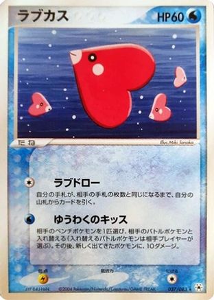 Luvdisc (037/083) - Undone Seal Unlimited