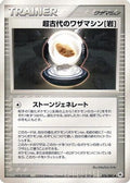 Ancient Technical Machine Rock (076/083) - Undone Seal 1st Edition