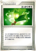Life Herb (073/083) - Undone Seal 1st Edition