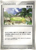 High Pressure System (081/083) - Undone Seal 1st Edition