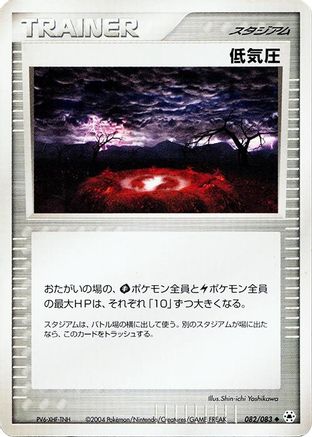 Low Pressure System (082/083) - Undone Seal Unlimited