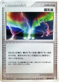 Magnetic Storm (083/083) - Undone Seal Unlimited