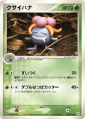 Gloom (004/083) - Undone Seal Unlimited