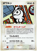 Castform (066/083) - Undone Seal Unlimited