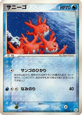 Corsola (023/083) - Undone Seal 1st Edition