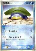 Lotad (005/018) - Gift Box Latias