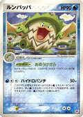 Ludicolo (007/018) - Gift Box Latias